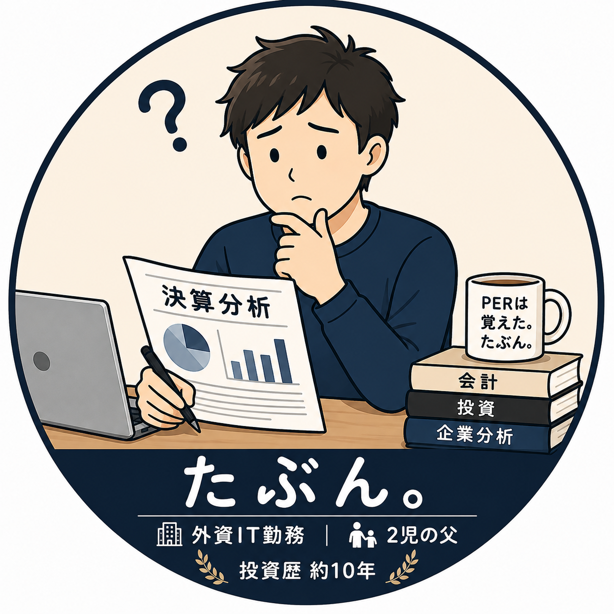 たぶん。